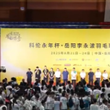 视频丨科伦永年杯·岳阳李永波羽毛球公开赛挥拍开赛