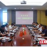 行云集团一行来岳阳临港高新区考察
