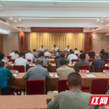 君山区区巩固拓展脱贫攻坚成果同乡村振兴有效衔接工作调度会召开