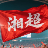 “湘超”遇上渔火季!岳阳首战同屏直播 打造沉浸式文体嘉年华