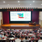 2025年第8期巴陵大讲堂举行