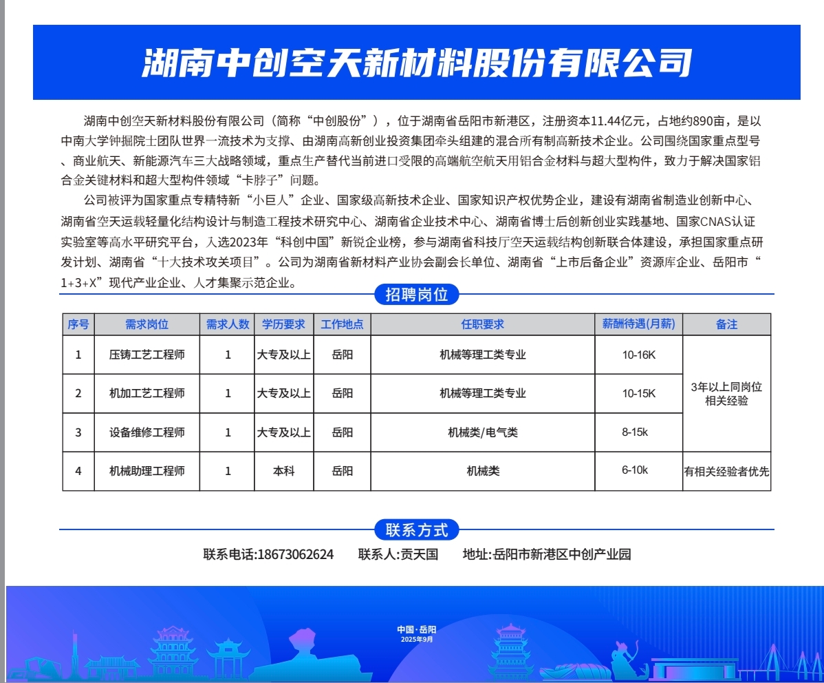 微信图片_20250913222645_648_127.jpg