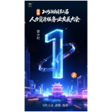 数智赋能、区域联动亮点纷呈 湖南省第二届人力资源服务业发展大会即将在岳阳启幕