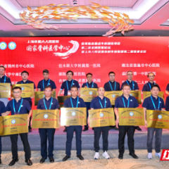 岳阳市中医医院入选国家骨科医学中心足踝外科专科联盟