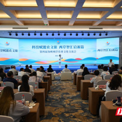 第四届海峡两岸农业文化交流会在岳阳召开 共话科技赋能农文旅融合
