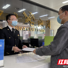 岳阳临港高新区（岳阳自贸片区）这项工作入选湖南营商环境改革创新“十佳”案例