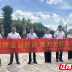 农发行平江县支行开展金融教育宣传周活动