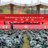 岳阳学院举行开学典礼 李挚出席