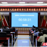 湘阴县人民检察院举办书记员综合能力竞赛