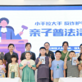 好玩到不想下课！云溪区法院开展亲子普法活动
