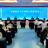 这场“国字号”会议为何选平江?