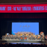 视频丨大型原创民族管弦乐《长岛颂歌》在岳阳奏响 乐声磅礴礼赞祖国