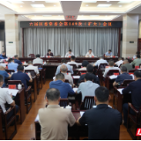 六届岳阳楼区委常委会第149次(扩大)会议召开