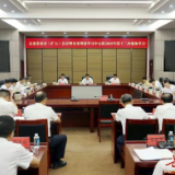 谢卫江主持召开市委常委会（扩大）会议暨市委理论学习中心组2025年第十三次集体学习