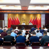 岳阳楼区召开巩固拓展脱贫攻坚成果同乡村振兴有效衔接暨秸秆综合利用工作调度会