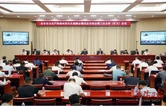 岳阳市安全生产和森林防灭火视频会召开