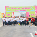 2025主题宣传健康跑活动在君山鸣枪开跑