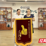 岳阳市中医医院女性肛肠门诊获患者点赞
