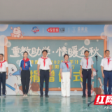 岳阳楼区:金秋助学润杏坛 情暖东城惠师生