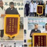 生死接力！岳阳市中医医院MDT团队成功挽回新疆老兵生命