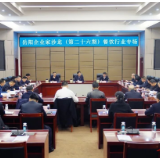 李挚主持召开岳阳企业家沙龙餐饮行业专场