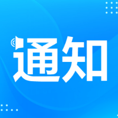 关于《今上岳阳楼》演艺表演暂停演出的公告