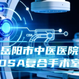 视频丨探访岳阳市中医医院介入科：一根“导丝”如何“疏通”生命通道