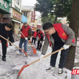 文明底色融冰雪 担当情怀护出行 岳阳楼区广泛开展扫雪破冰文明实践活动