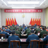 岳阳军分区党委十一届五次全体（扩大）会议召开