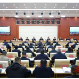 岳阳市委农村工作会议召开