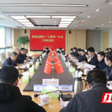 岳阳临港高新区召开“大招商”行动工作推进会