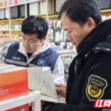 护航元旦节前清朗文化空间 汨罗市弼时镇开展专项检查  