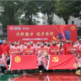 迎新聚力 健步前行 岳阳联通举行南湖健步行活动