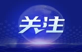 人保财险岳阳市分公司：筑牢民生保障网 为汨罗门诊慢特病提供超700亿元风险保障服务
