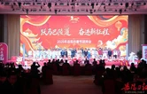 2026年岳阳市春节团拜会举行
