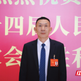 两会好声音丨何永胜：推动特殊群体工伤保险专项参保 助力劳动市场和谐建设