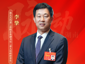 两会会客厅丨李挚：聚焦“六个持续用力” 切实扛牢省域副中心城市责任担当