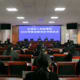 为履职“赋能续航”！云溪区检察院举办2026年政治轮训班