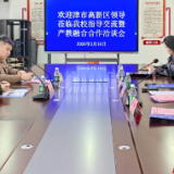 校地携手筑平台 湖南石化职院与津市高新区共建安全技能实训基地