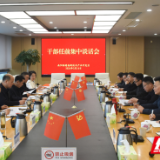 岳阳临港高新区召开干部任前集中谈话会