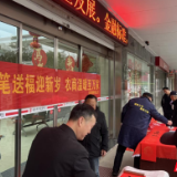 岳阳农商银行：新春传福护民生 存保宣传暖人心