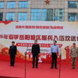 岳阳楼区举行2026年上半年新兵欢送仪式