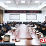 君山区举行农业产业链专场企业家沙龙