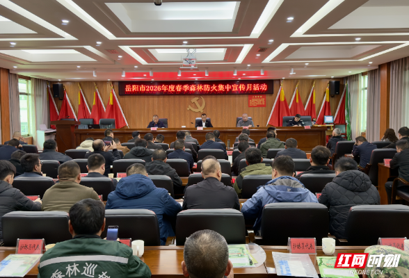 全面联防联控 筑牢安全底线——岳阳市开展森林防火集中宣传月活动