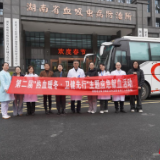 湖南省血吸虫病防治所(湖南省第三人民医院)应急献血活动彰显雷锋大爱