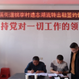 云溪桃李村870亩水面成功“招亲”,岳阳农交中心全流程护航