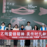 湖南理工大学美术与设计学院开展“学雷锋”专项系列志愿服务活动