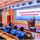 海军五所院校齐聚临湘一中宣讲招生政策