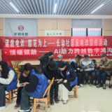 湖南石化职院“银龄数字课堂”助力老年人跨越“数字鸿沟”