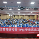 岳阳楼区人民检察院开展系列“法治进校园”活动